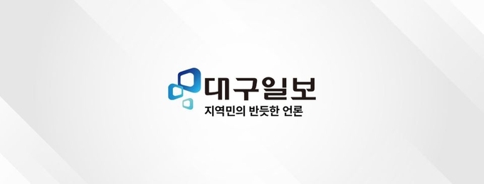 대구일보, 신설 부서에 노조위원장 '홀로 인사발령' 논란