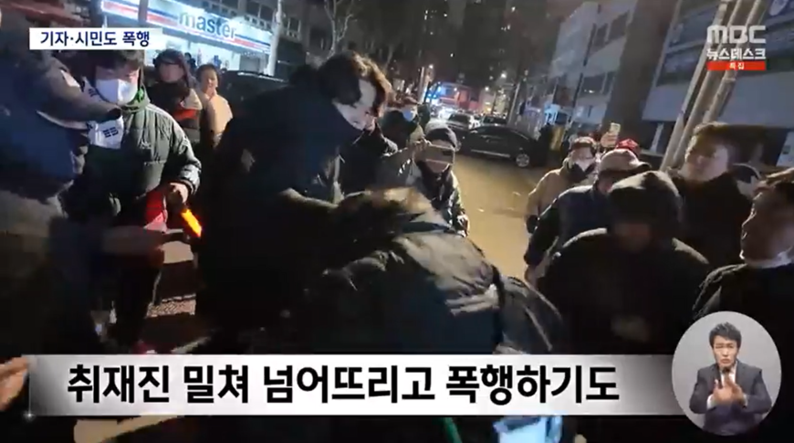 서부지법 폭동... 취재진 상대 조직적 폭력, 허위사실 유포까지