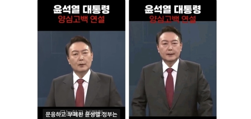 윤 대통령 풍자 '짜깁기 영상' 제작자 검찰 송치