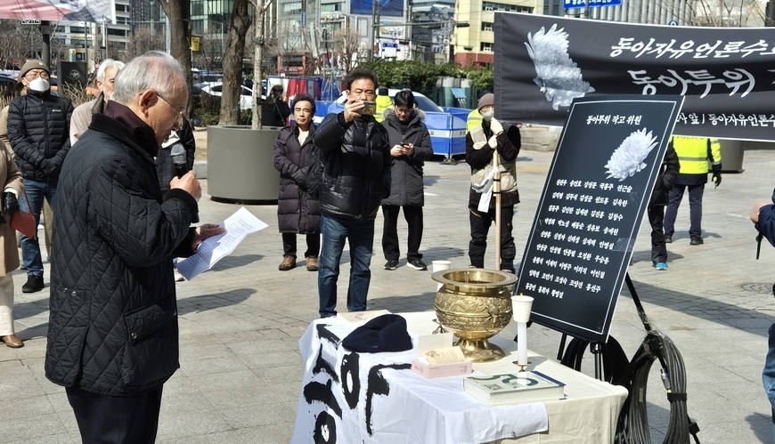 50년 여정 끝내며... 다시 그 거리에 선 언론인들