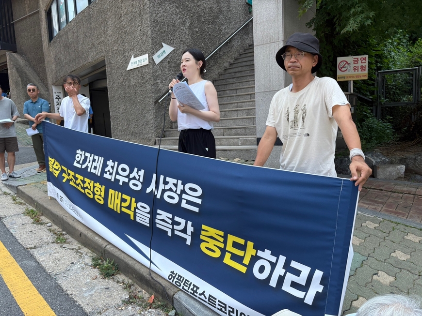 한겨레 노조도 