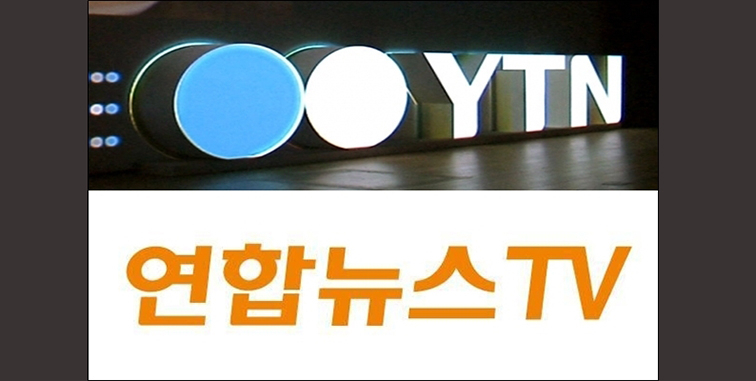 YTN·연합TV 사추위 구성 시한 넘겨… 방미통위 시정명령 내리나