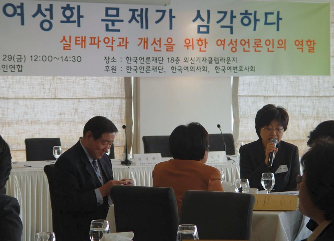 '빈곤의 여성화 문제' 세미나 장면