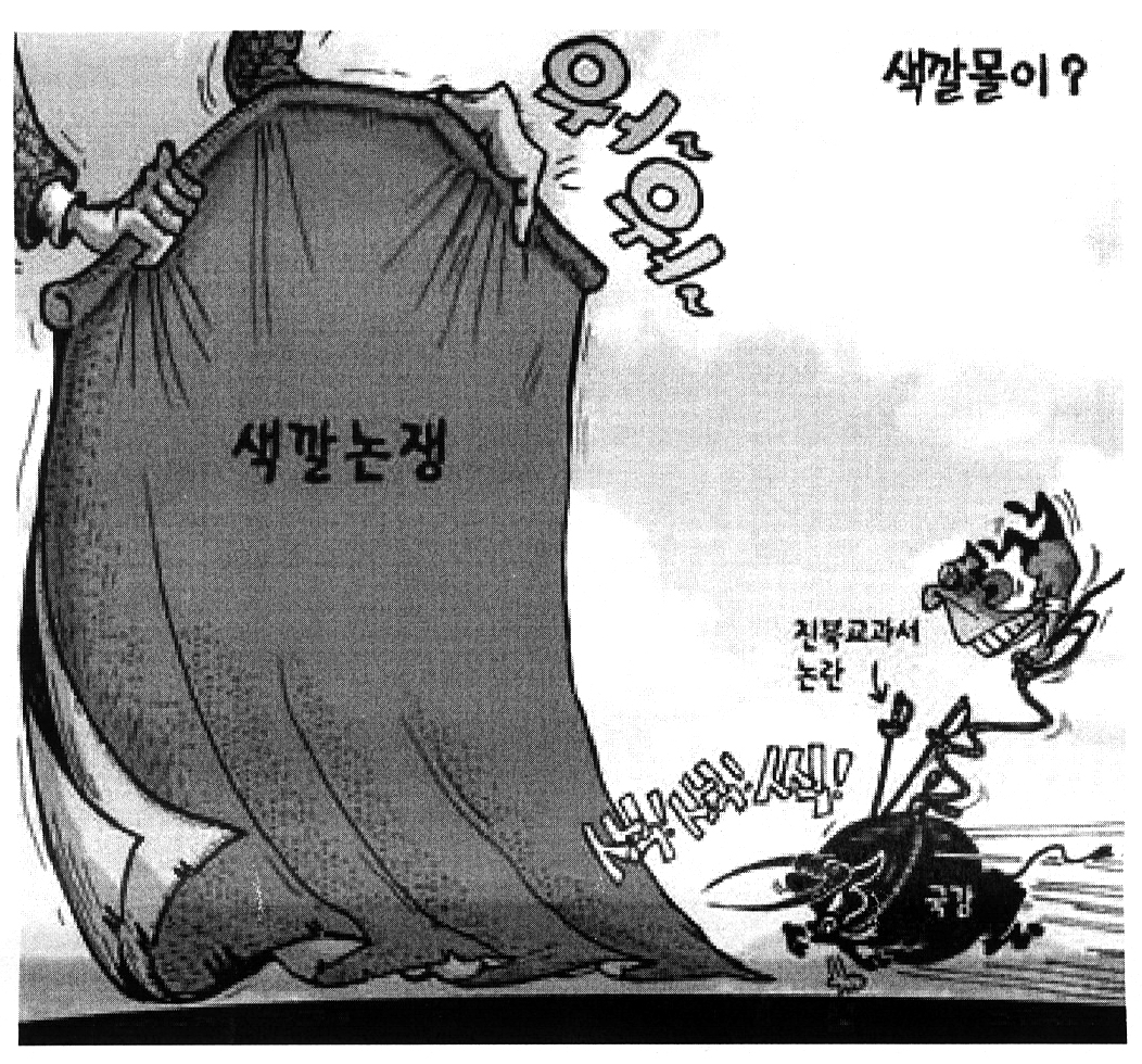 3.5판부터 빠진 7일자 문화 만평