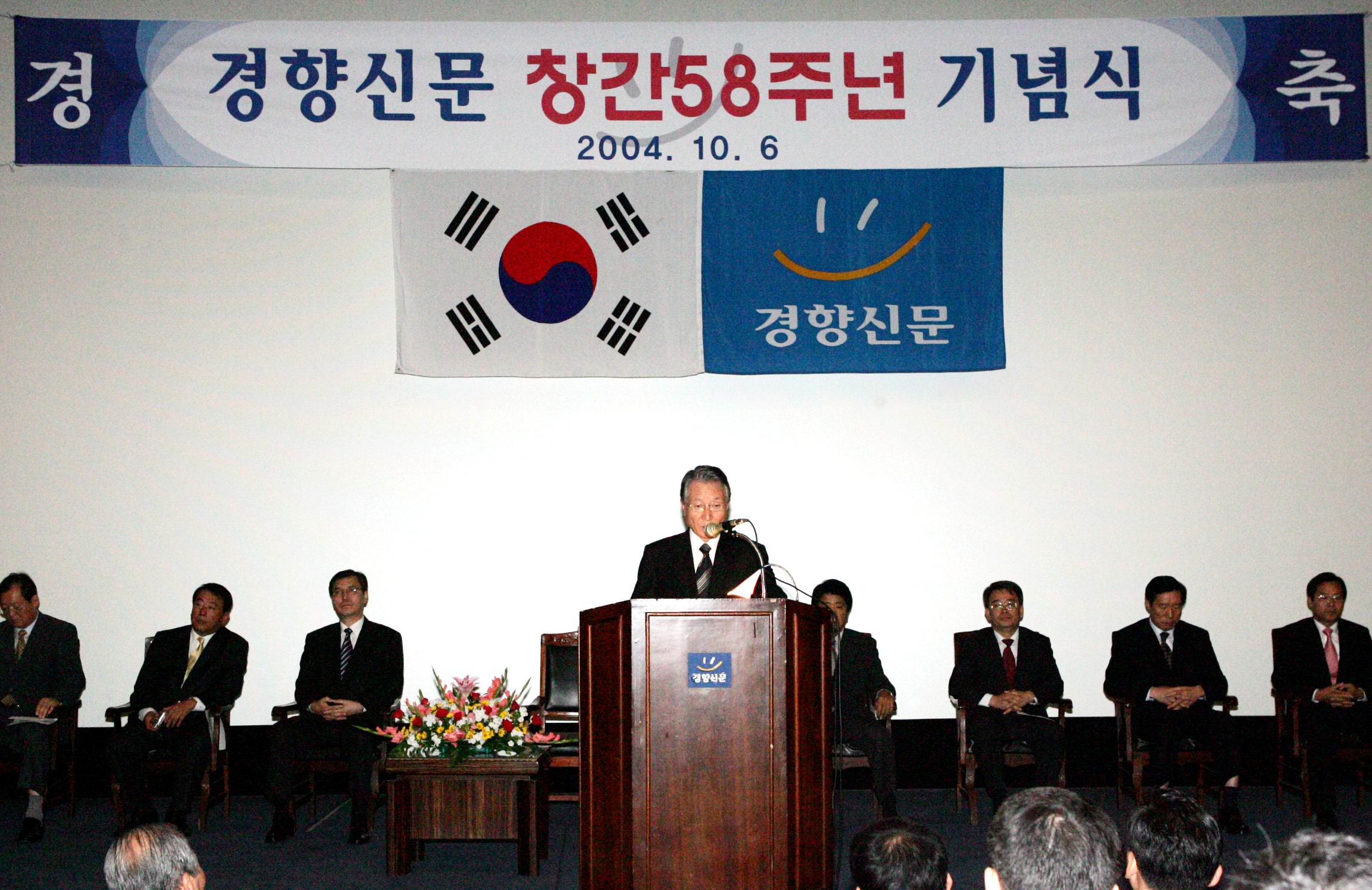 경향신문은 6일 오전 정동 스타식스 극장에서 창간 58돌 기념식을 가졌다. 조용상 사장은 이날 기념사에서 경향신문은 ‘희망언론’으로 거듭나고 있다고 강조했다.