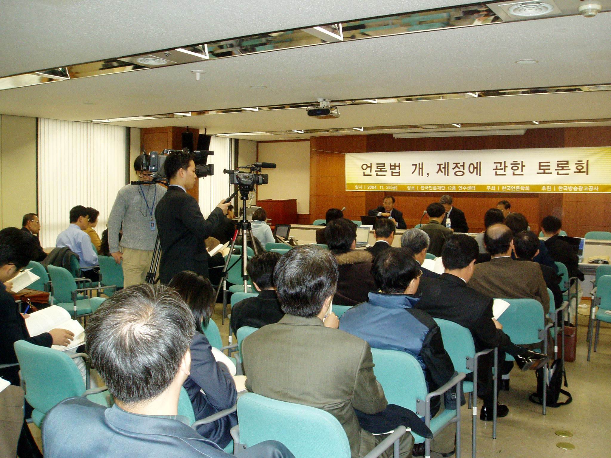 지난달 26일 열린 언론학회 토론회에서 언론학자들이 6시간 동안 열띤 공방을 벌였다.