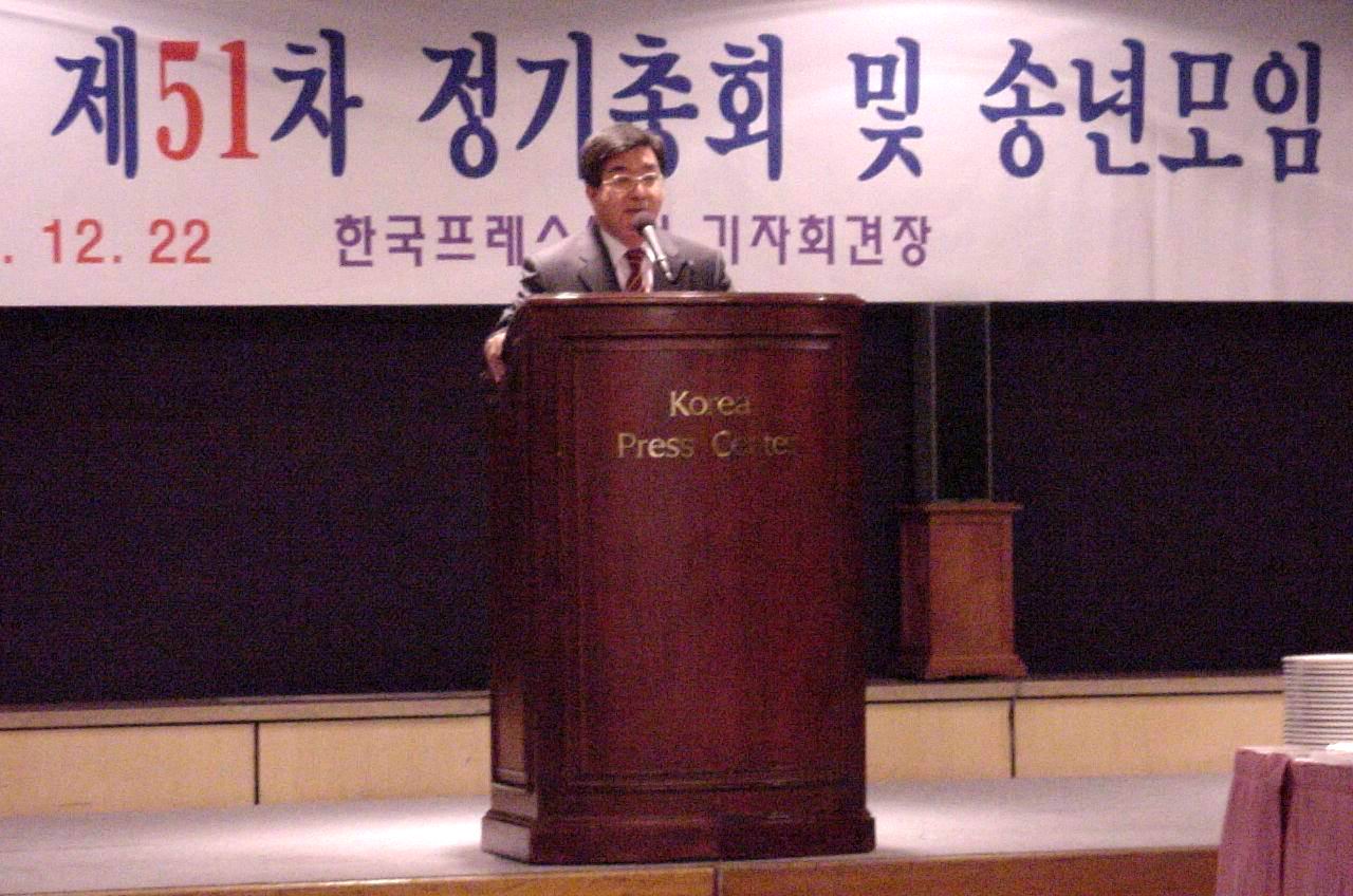 관훈클럽 2004년 정기총회에서 신임 총무로 선출된 연합 박정찬 편집국장이 인사말을 하고 있다.