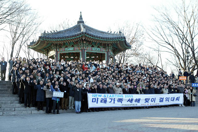 한라일보 임직원들의 서울남산 시무식.
