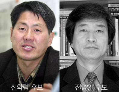 신학림·전영일 후보