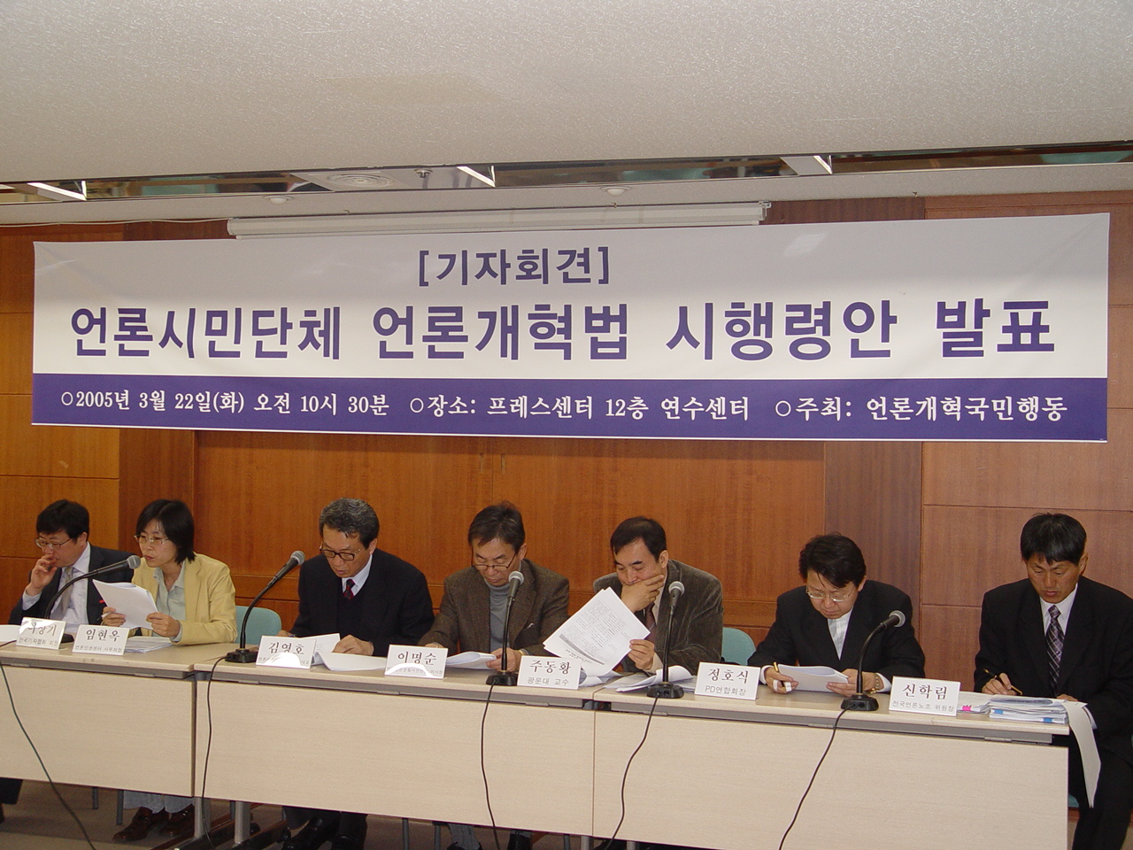 언론개혁국민행동 관계자들이 22일 '언론개혁법 시행령'  공동안을 발표하고 있다.