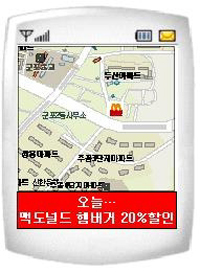 지도찾기 서비스 연계광고