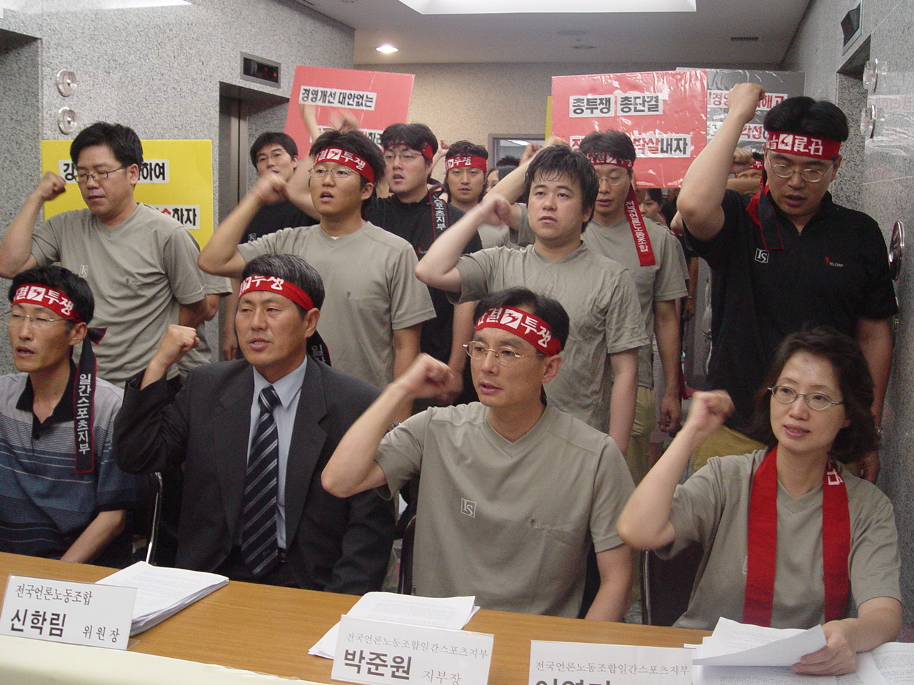 지난 27일 사측의 경영개선 및 부실경영 의혹에 대해 일간스포츠 노조가  해명을 촉구하고 있다.