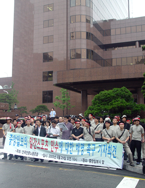 언론노조와 일간스포츠 노조원 50여명이 중앙일보의 인수합병과 정리해고 배후설에 대해 진상규명을 요구하고 있다.