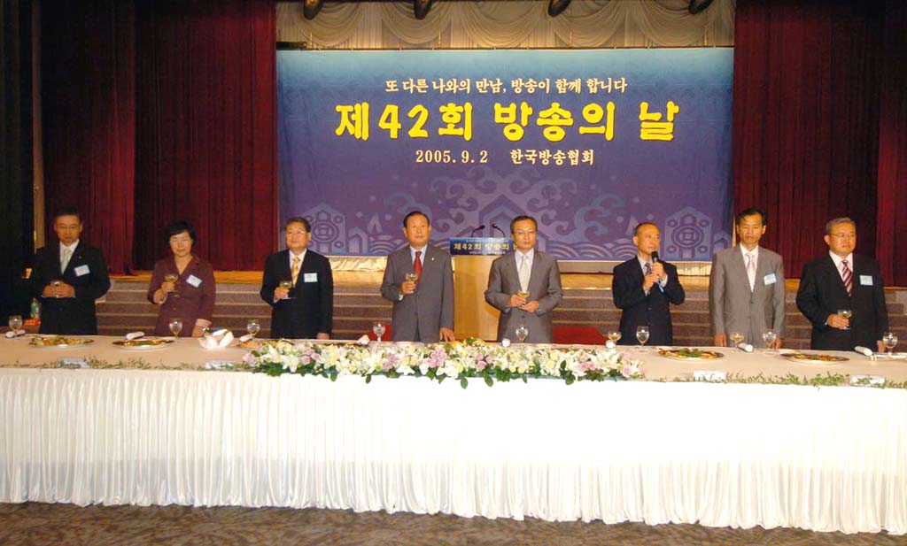 2일 여의도 63시티 국제회의장에서 열린 '제42회 방송의 날 축하연'