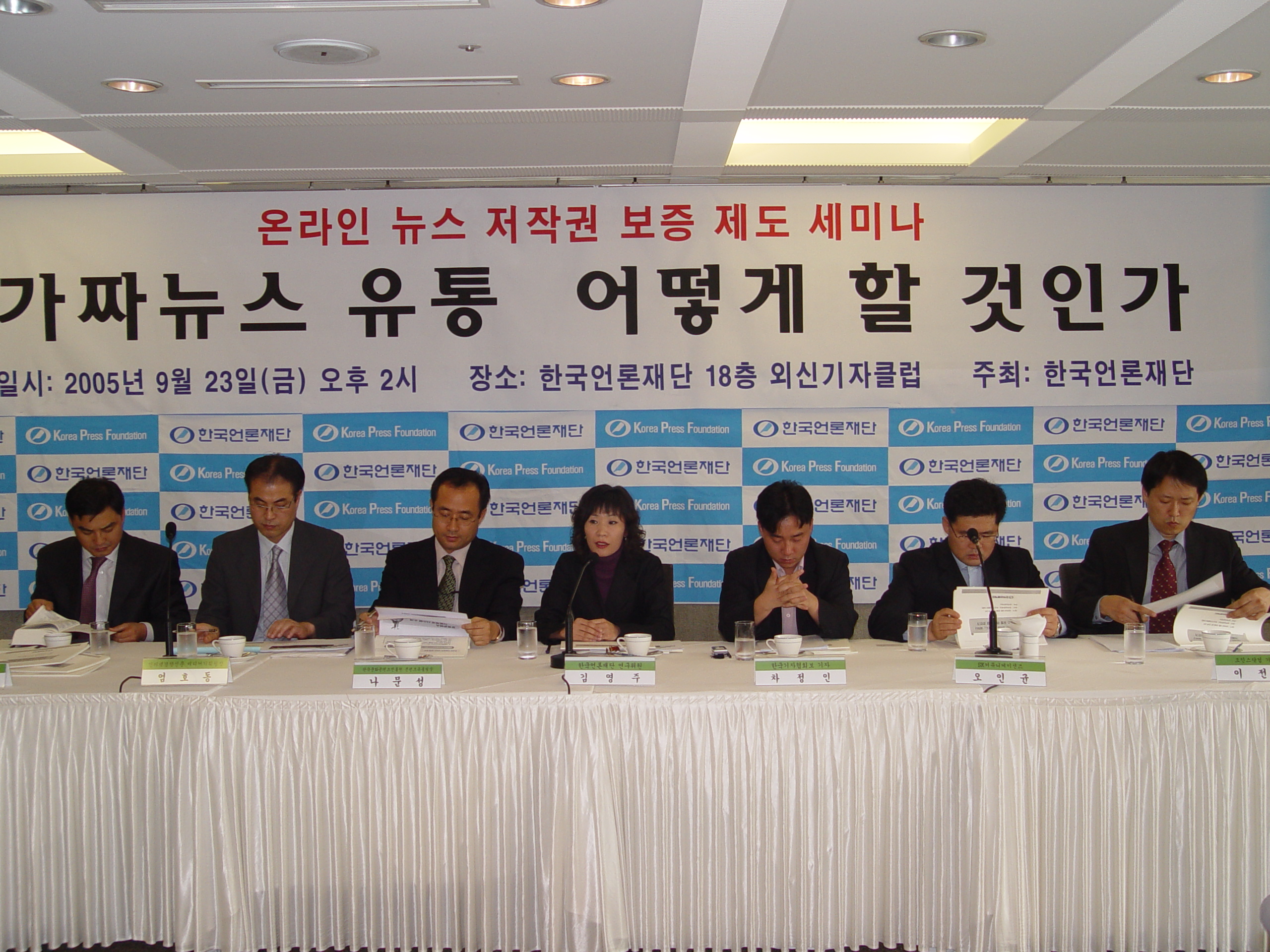 23일프레스센터 18층 외신기자클럽에서 열린 '가짜뉴스유통 어떻게 할 것인가' 세미나