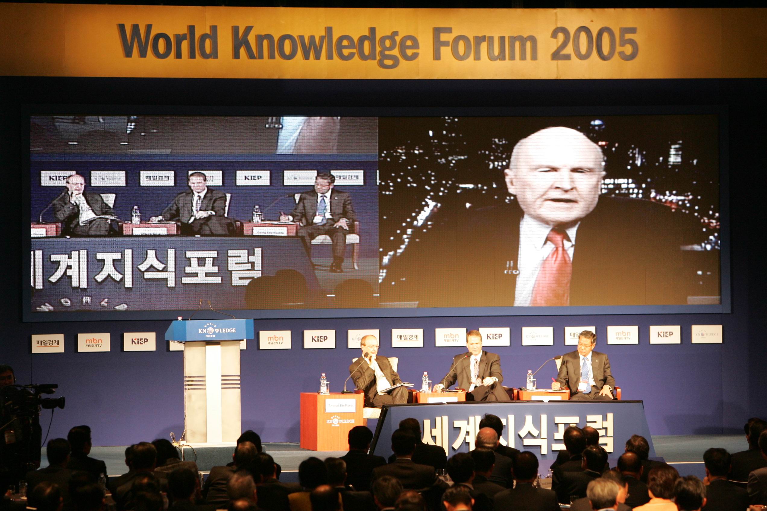 2005 세계 지식인 포럼