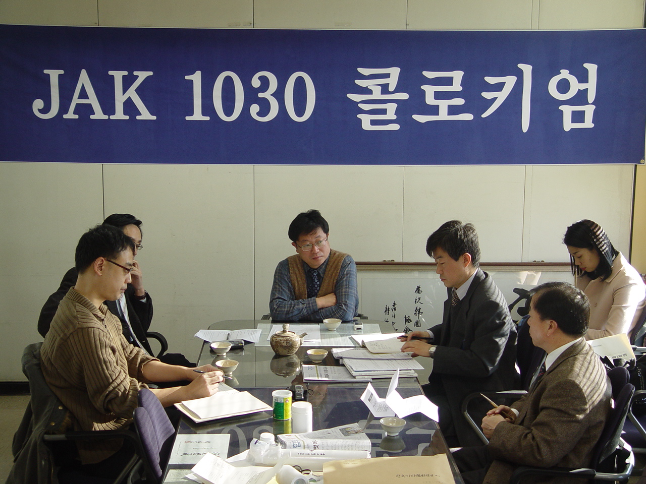 제15회 콜로키엄 개최 장면.