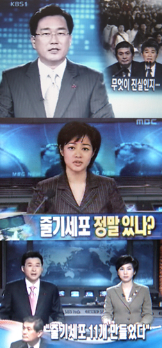 황우석 교수의 줄기세포 논란 보도에서 분명한 입장을 취하지 못하던 방송사들이 황 교수와 노성일 이사장의 기자회견 이후 황 교수에 대한 의혹을 집중적으로 제기하고 나섰다.