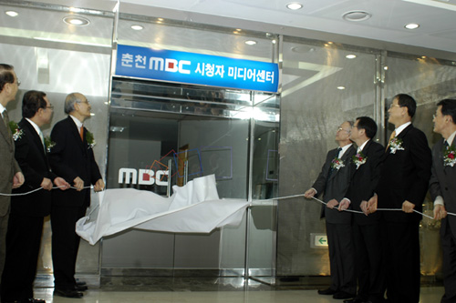 24일 춘천MBC는 사옥 1층 로비에서 열린 ‘시청자미디어센터’ 개관식.