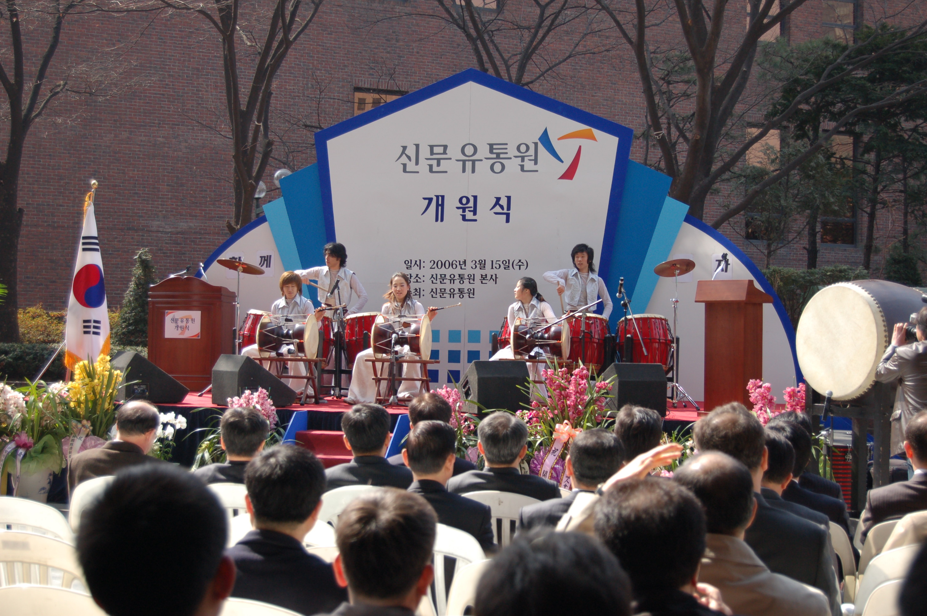 15일 오전 열린 신문유통원 개원식 모습