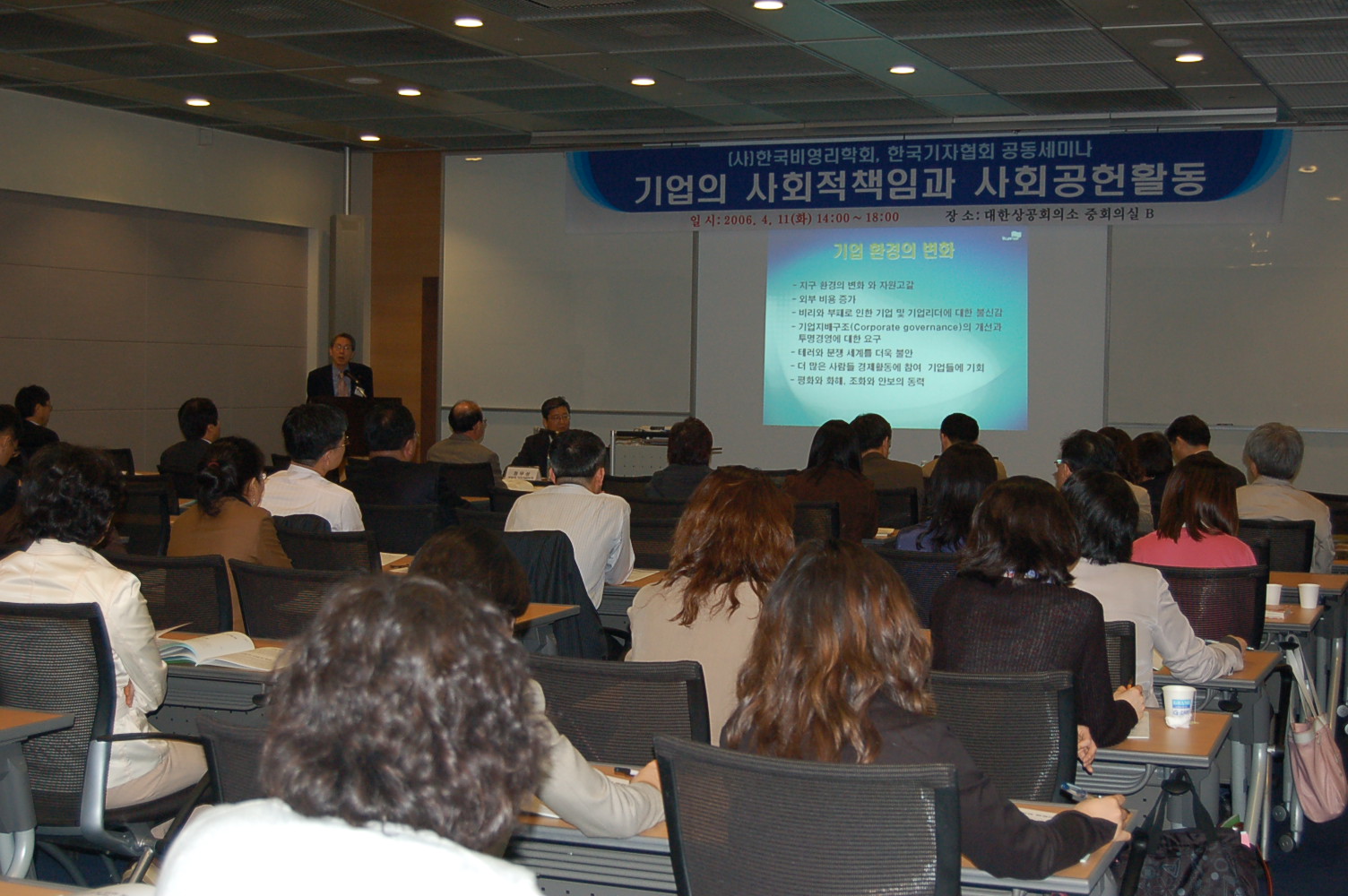 '삼성 8천억' 관련 세미나가 기자협회와 비영리학회 공동 주최로 11일 대한상공회의소 중회의실에서 열렸다.  <김동기 기자>