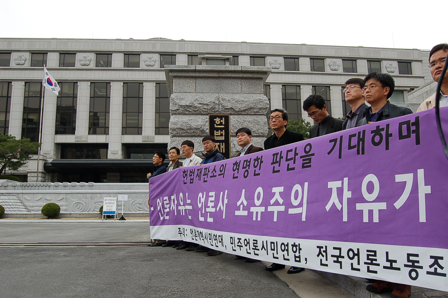 언론 단체들의 기자회견 장면