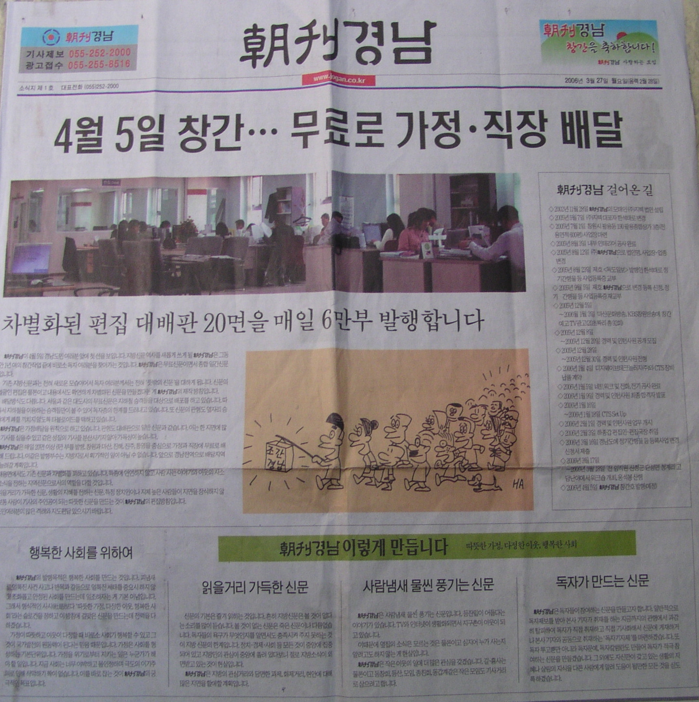 조간경남 소식지