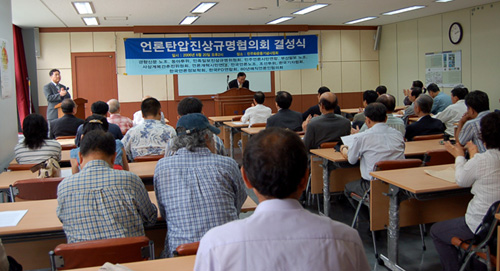 20일 오후 정동 민주화운동기념사업회에서 열린 언론탄압진상규명협의회 출범식.