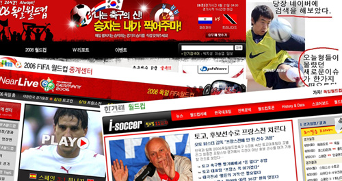 온라인 미디어 매체들의 월드컵 관련 UCC.