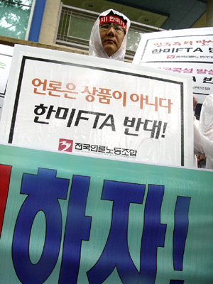 21일 서울 청와대 앞길에서 열린 언론노조의 기자회견에서 한 조합원이 피켓시위를 벌이고 있다.		