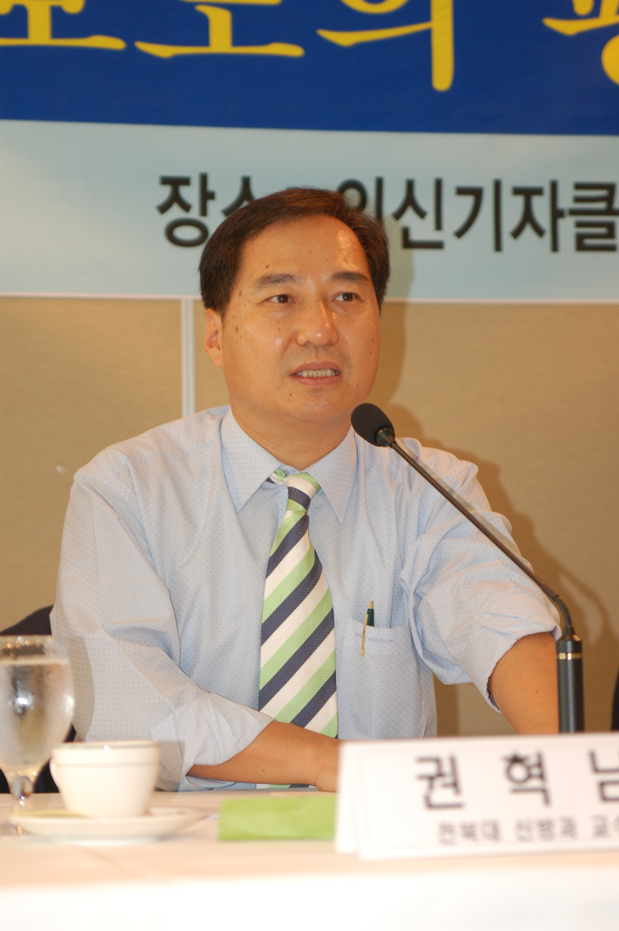 권혁남 전북대 교수