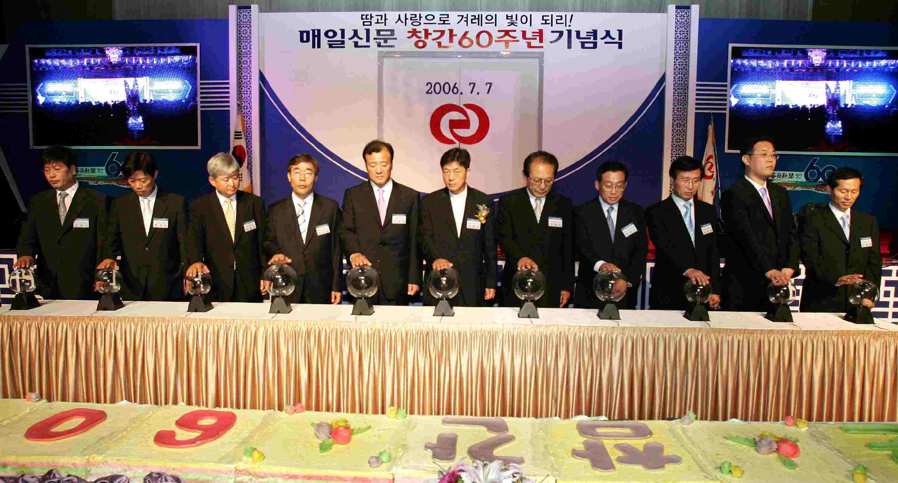 매일신문 창간 기념식 장면