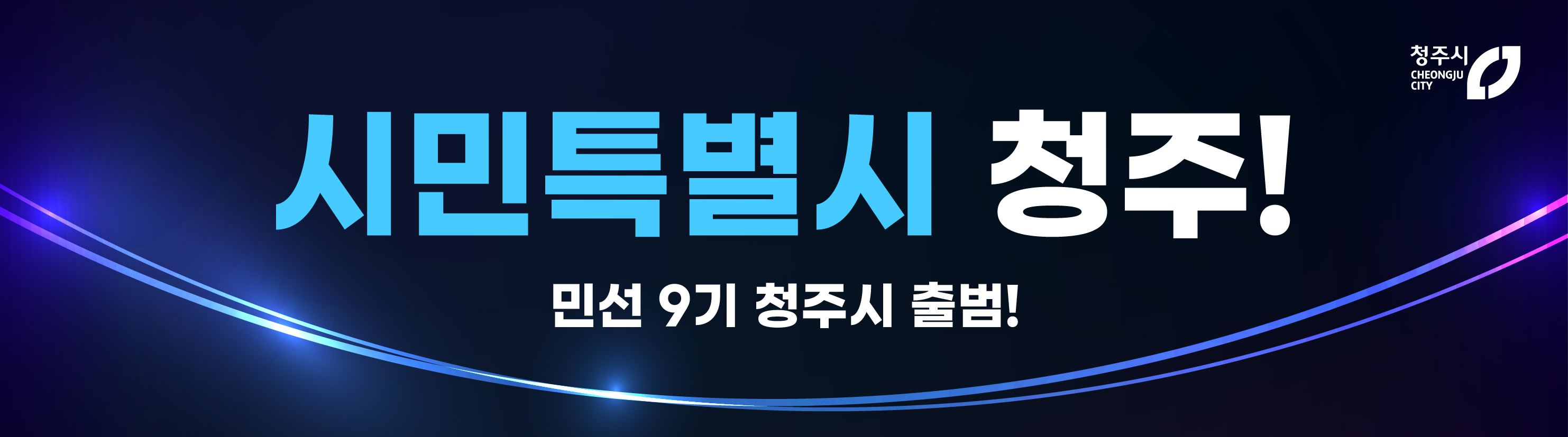배너