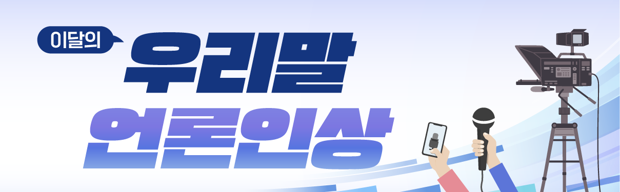 배너