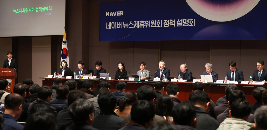 "네이버 뉴스제휴위, 지역언론에 관심 1도 없더라"