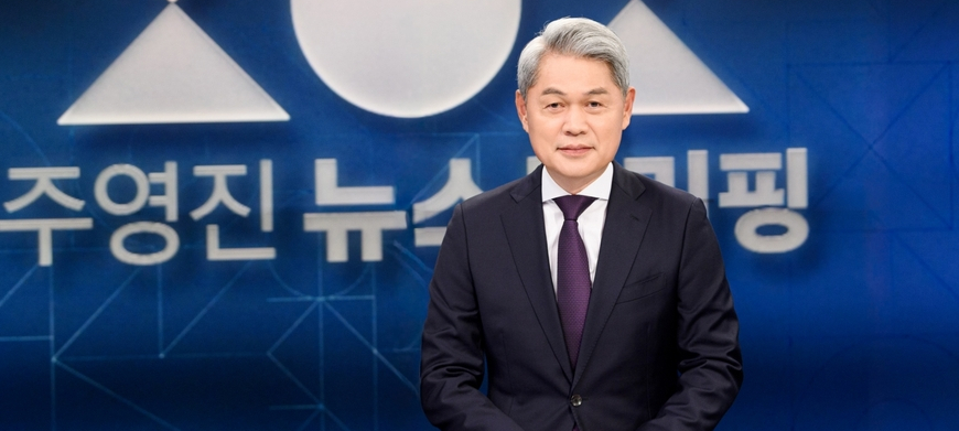 SBS '주영진의 뉴스브리핑' 3년 만에 부활