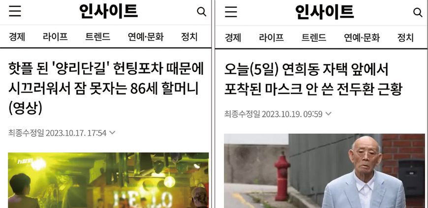 법원 "인사이트, 한국일보 저작물 인용 공정이용 아냐"