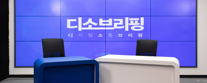 청와대 뉴미디어풀단, 9개 매체로 출범… "시너지 기대"