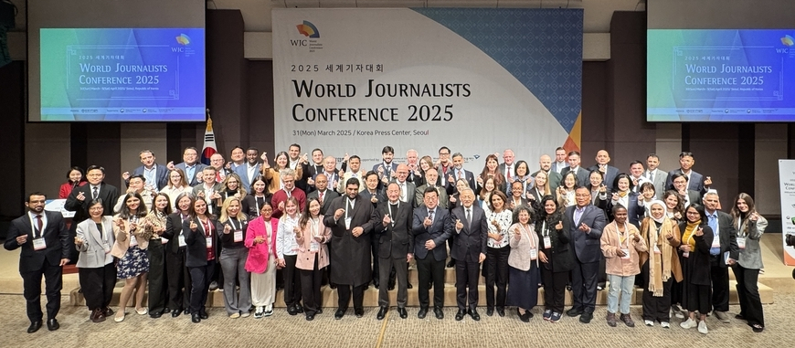 '2026 세계기자대회' 30일 개막… 30개국 기자 50여명 참가