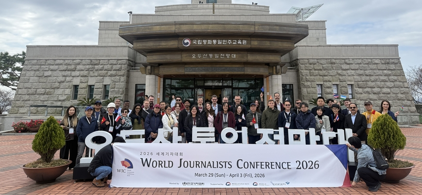 DMZ서 북한 관찰… 세계 기자들 "믿기지 않아"