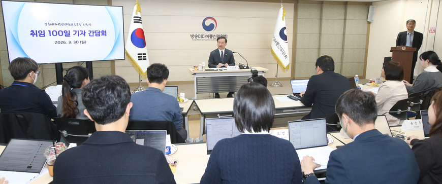 '6인 체제' 방미통위… 김종철 위원장 "빠르면 10일 첫 회의"