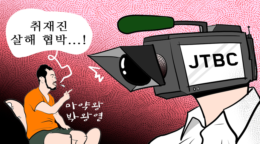 만평으로 보는 이달의 기자상 수상작