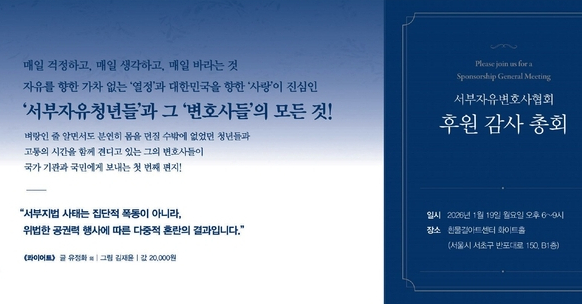 신문에 광고까지 낸 행사 취재했다고 기자 고소한 변호사들