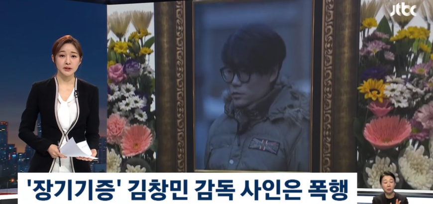 [이달의 기자상] JTBC '김창민 감독 사망 부실수사' 등 7편