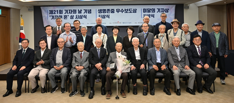 "선배들이 든 언론자유 횃불, 후배들이 현장서 이어받길"