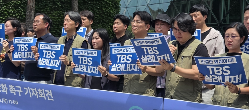 "서울시와 시의회, TBS 정상화 위해 책임 다해야"