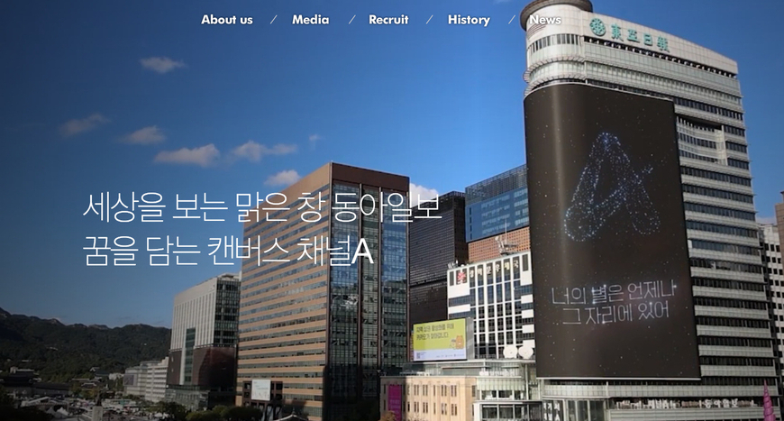 동아일보 노사, 기본연봉 4.5% 인상 임협 체결