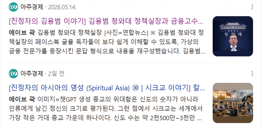 아주경제 '에이브 곽'은 누구인가