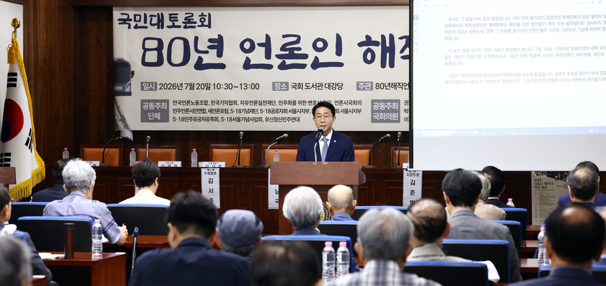 "46년간 듣고싶던 위로"… 국회의장 축사에 해직언론인 "경의"