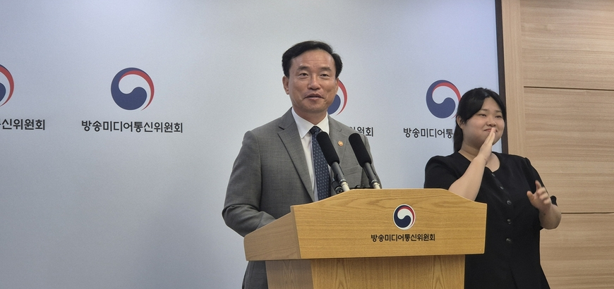 방미통위 "미디어 기본 사회 구현"… 출범 1년만에 '1기 비전'
